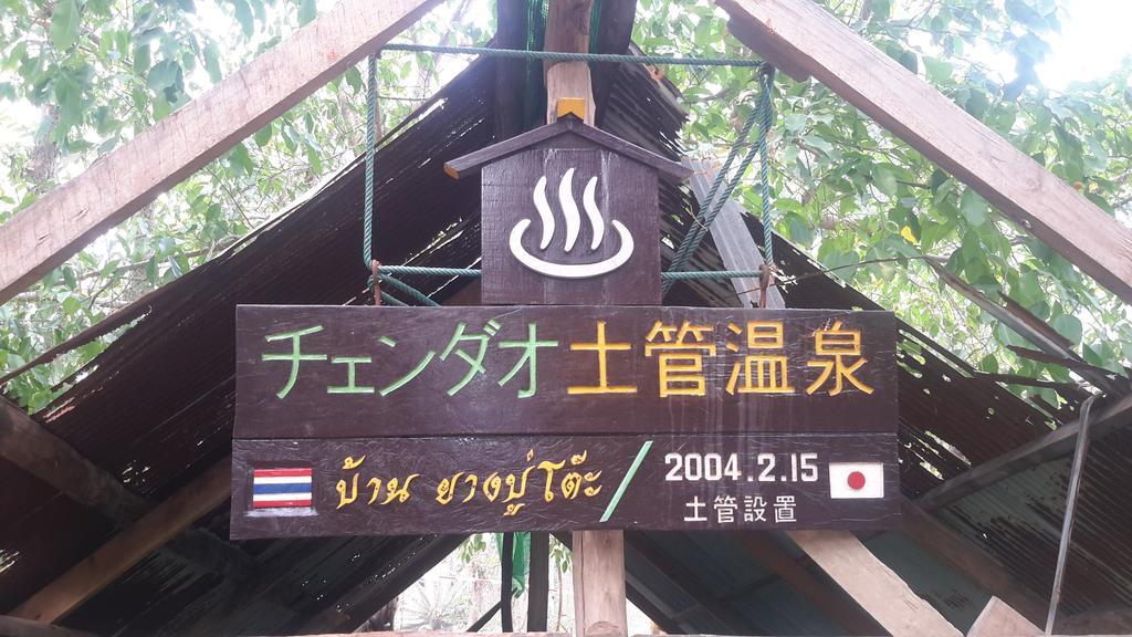 Doo-Dao-Doi Farm & Stay Chiang Dao Exterior photo